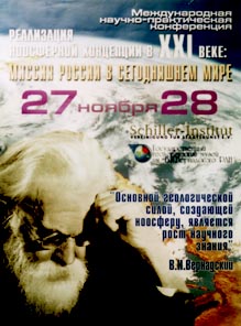 Vernadsky poster